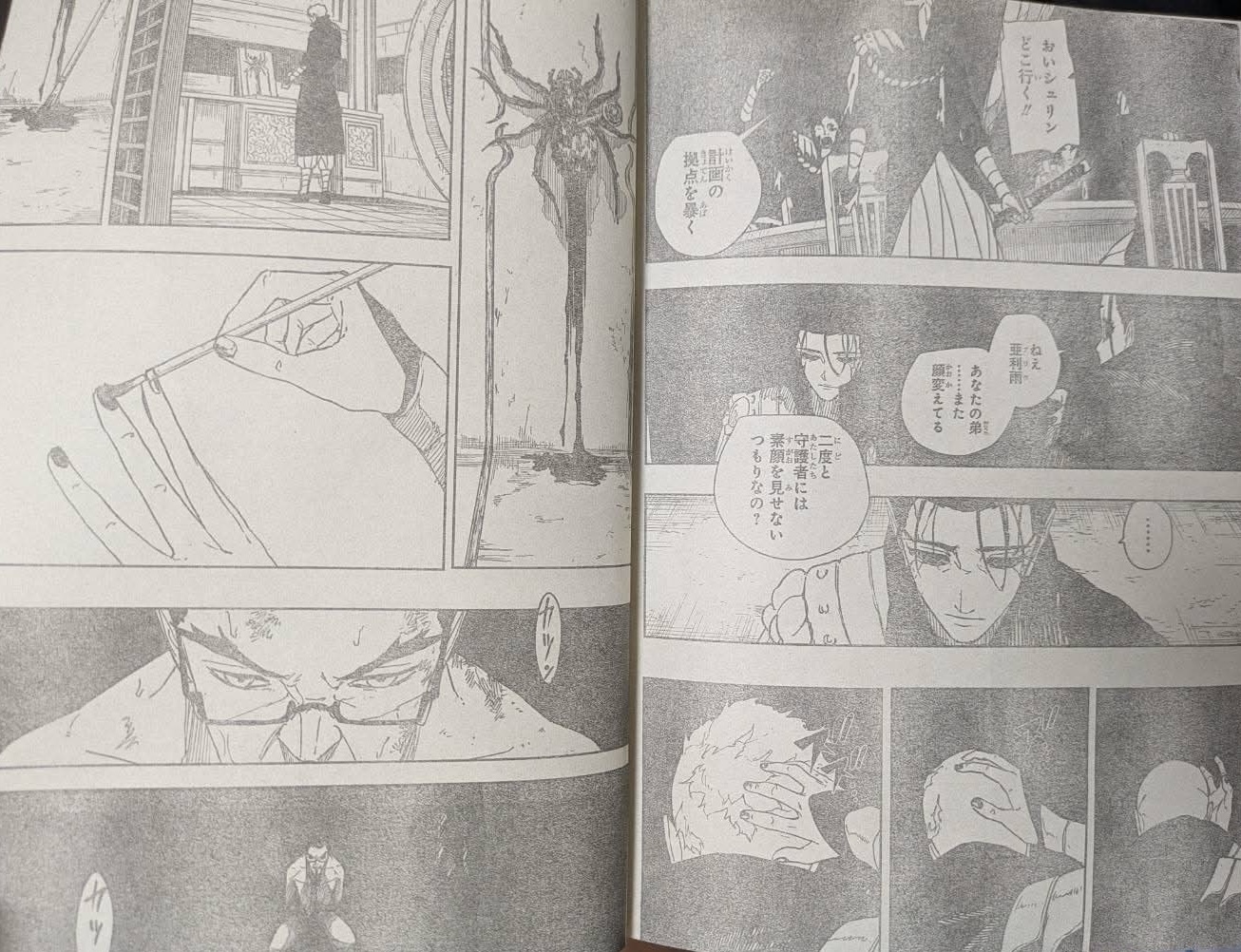 Kagurabachi Spoilers & RAW Chapter 136 - Page 7