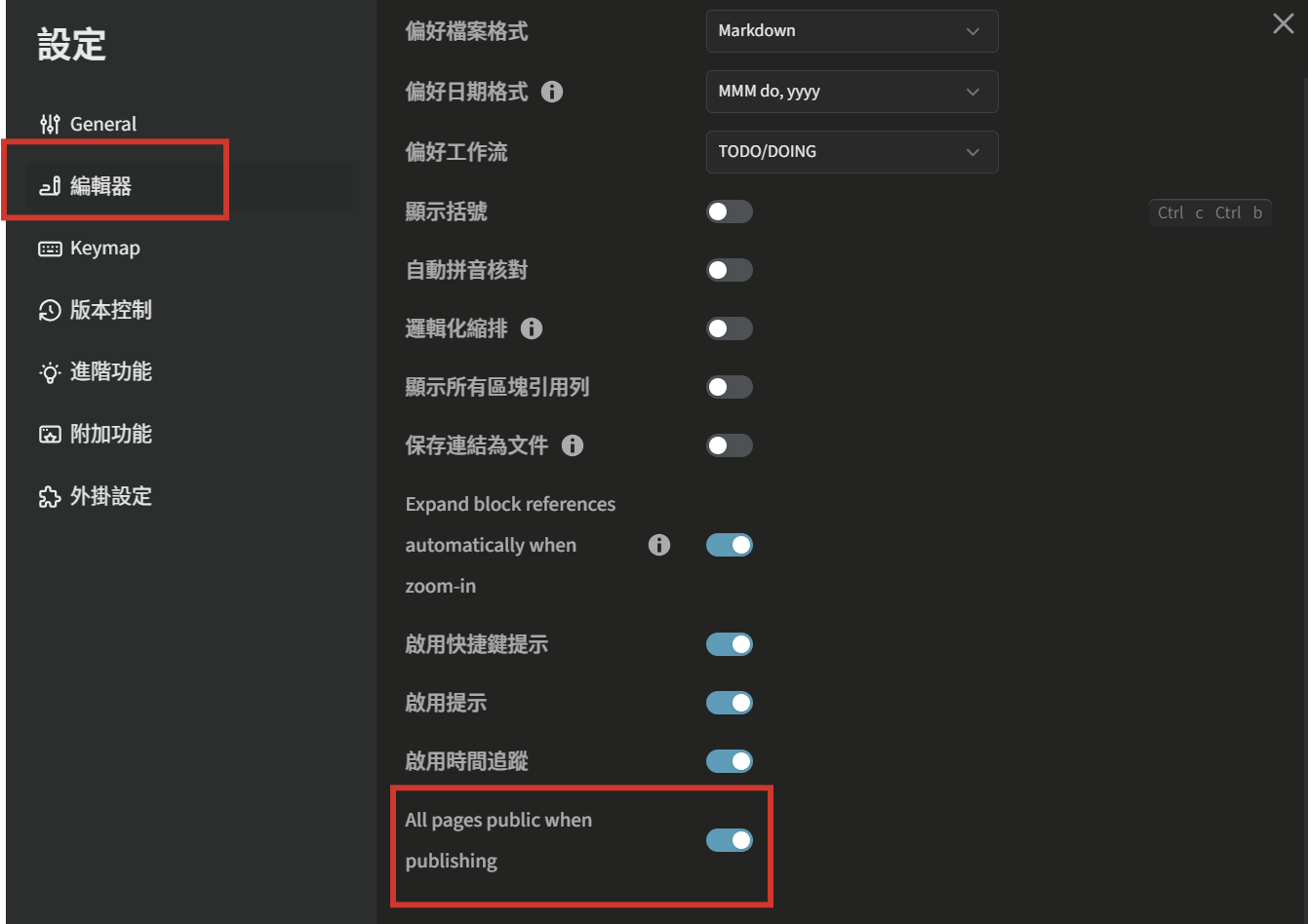 Logseq → Github → Vercel → Cloudflare 架站筆記 - evanade的創作 - 巴哈姆特