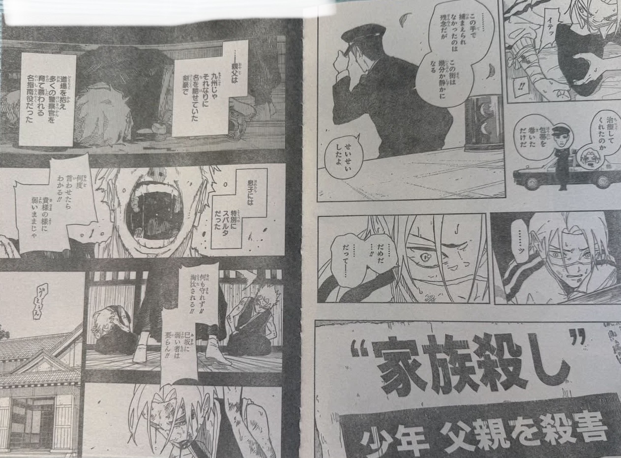 Kagurabachi Spoilers & RAW Chapter 134 - Page 3