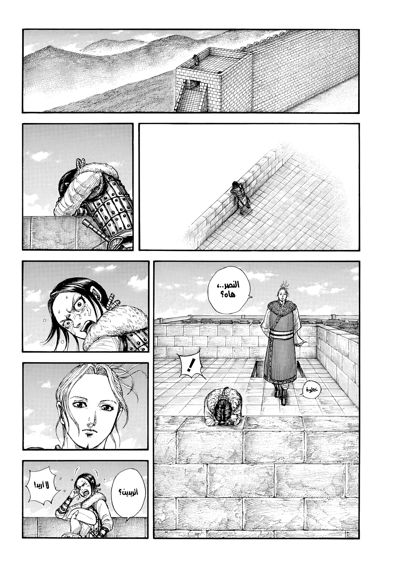 Kingdom Spoilers & RAW Chapter 891 - Page 10