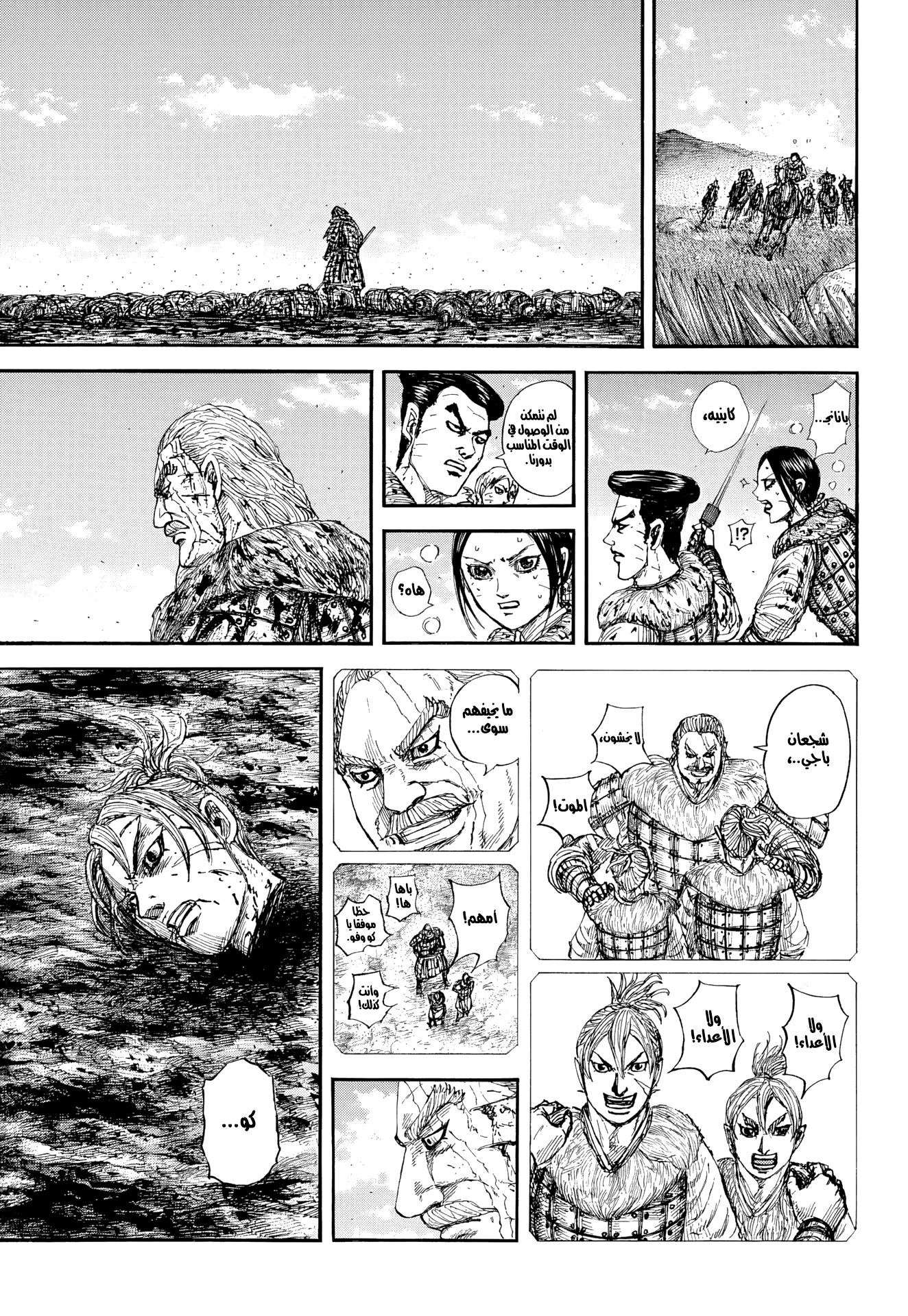 Kingdom Spoilers & RAW Chapter 892 - Page 10