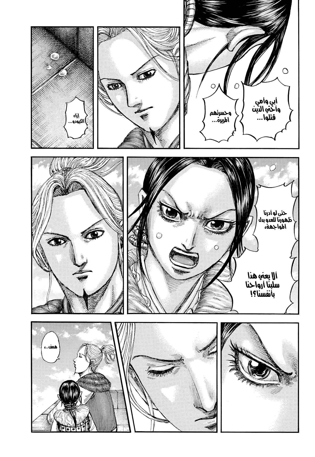 Kingdom Spoilers & RAW Chapter 891 - Page 13