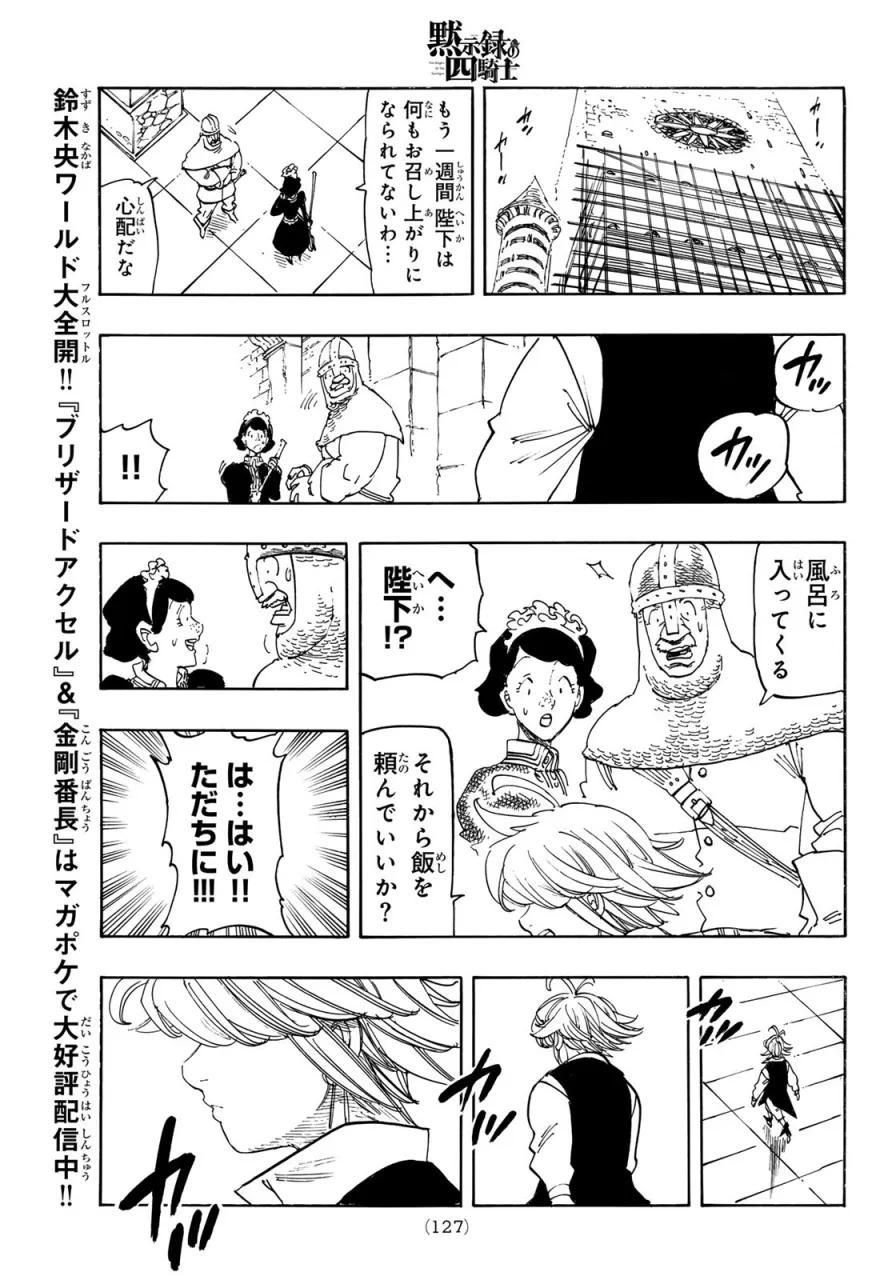 Four Horsemen of the Apocalypse Spoilers & RAW Chapter 260 - Page 17