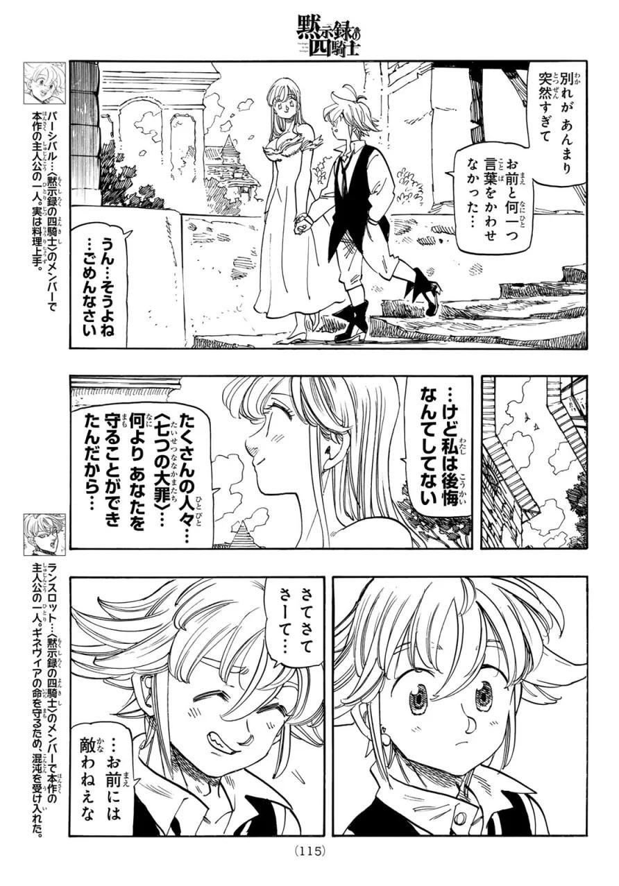 Four Horsemen of the Apocalypse Spoilers & RAW Chapter 260 - Page 5