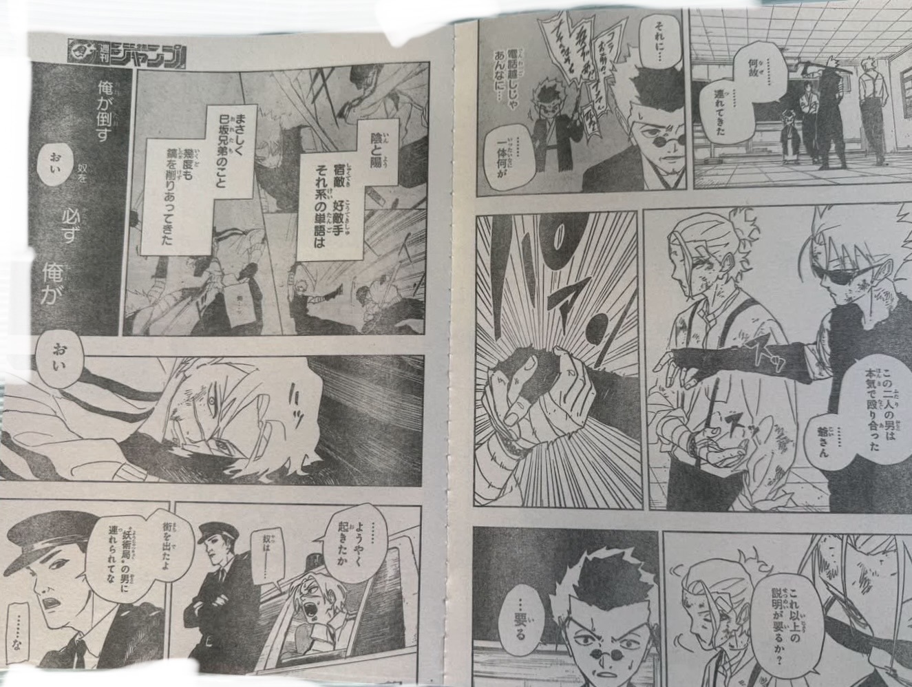 Kagurabachi Spoilers & RAW Chapter 134 - Page 2