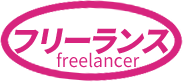 Freelance