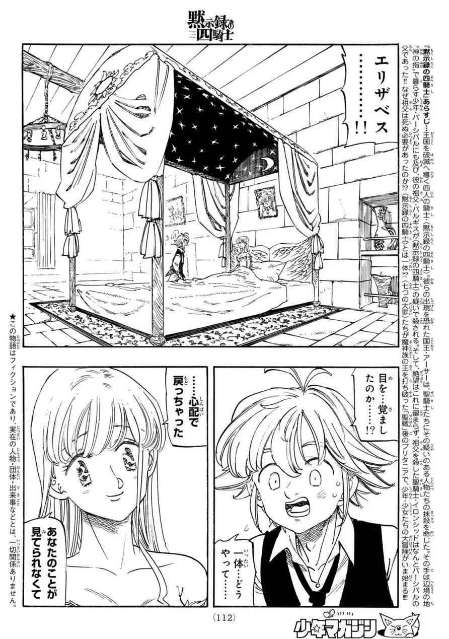 Four Horsemen of the Apocalypse Spoilers & RAW Chapter 260 - Page 2