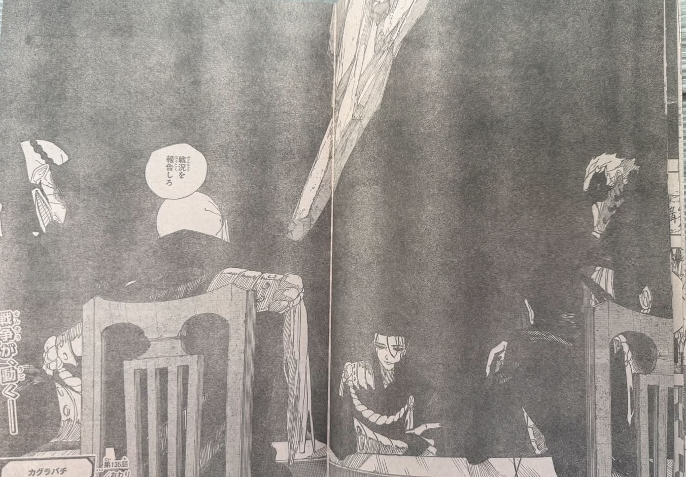 Kagurabachi Spoilers & RAW Chapter 135 - Page 6