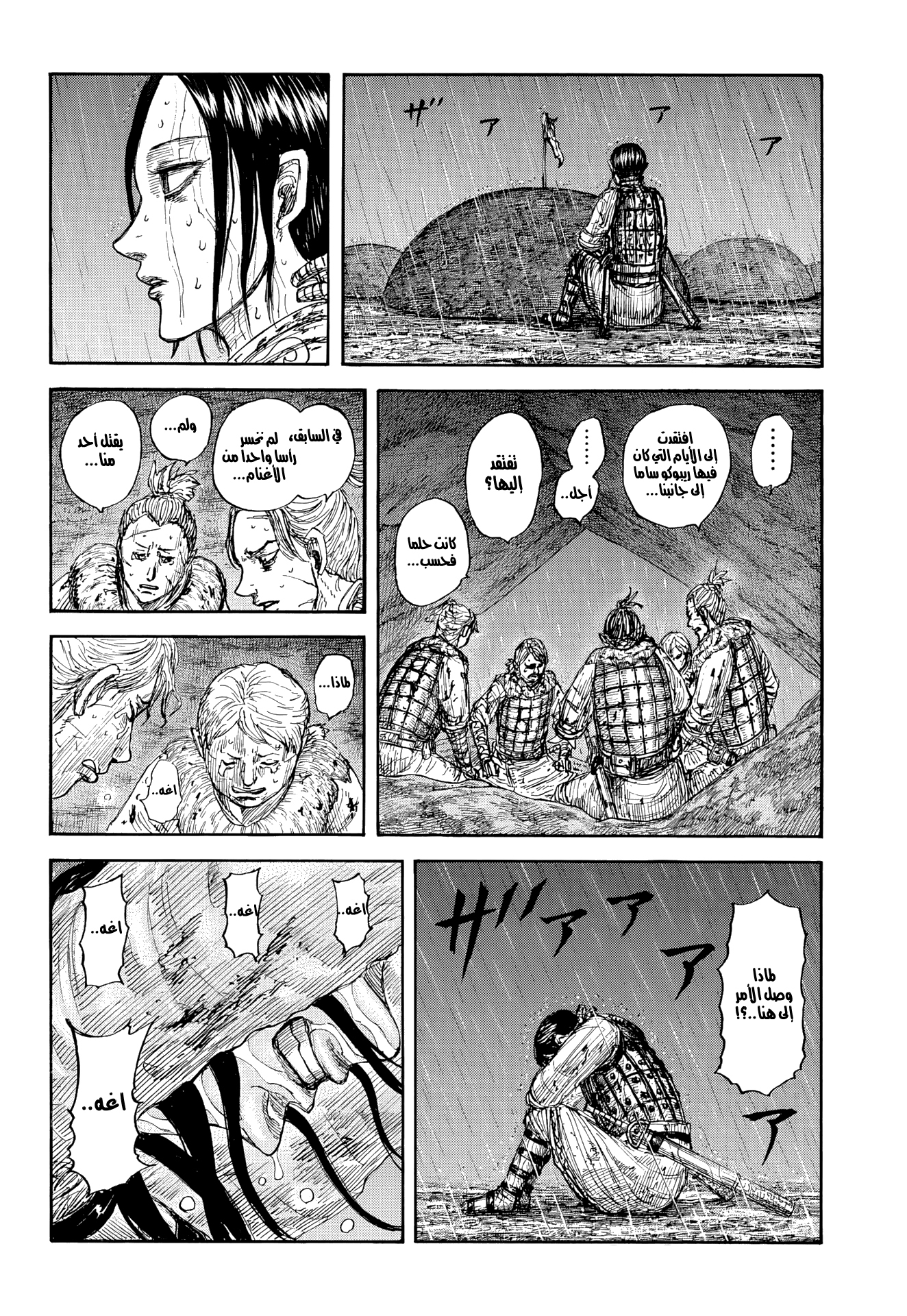 Kingdom Spoilers & RAW Chapter 892 - Page 13
