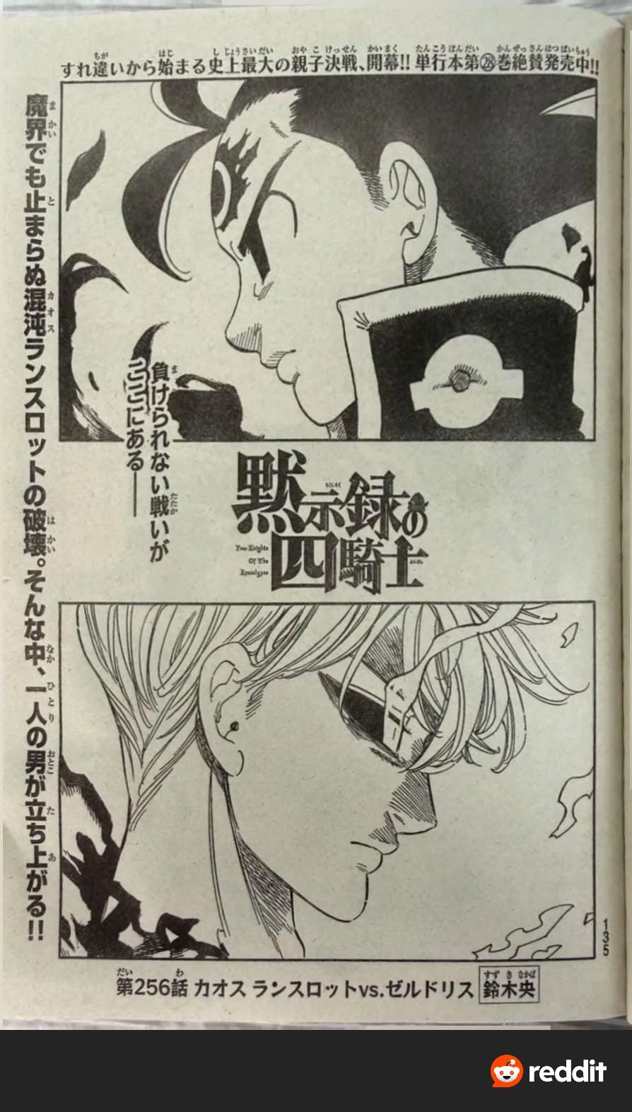 Four Horsemen of the Apocalypse Spoilers & RAW Chapter 256 - Page 1