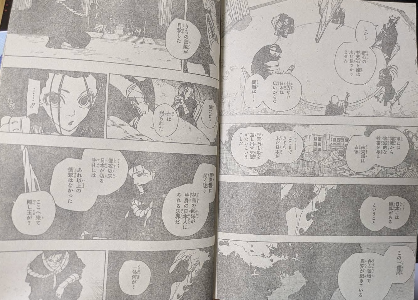 Kagurabachi Spoilers & RAW Chapter 136 - Page 5