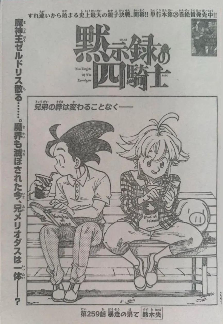 Four Horsemen of the Apocalypse Spoilers & RAW Chapter 259 - Page 1