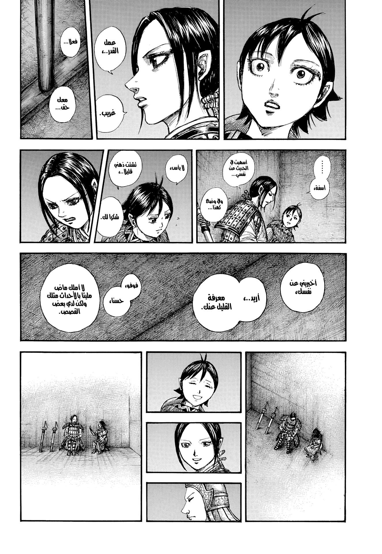 Kingdom Spoilers & RAW Chapter 892 - Page 19