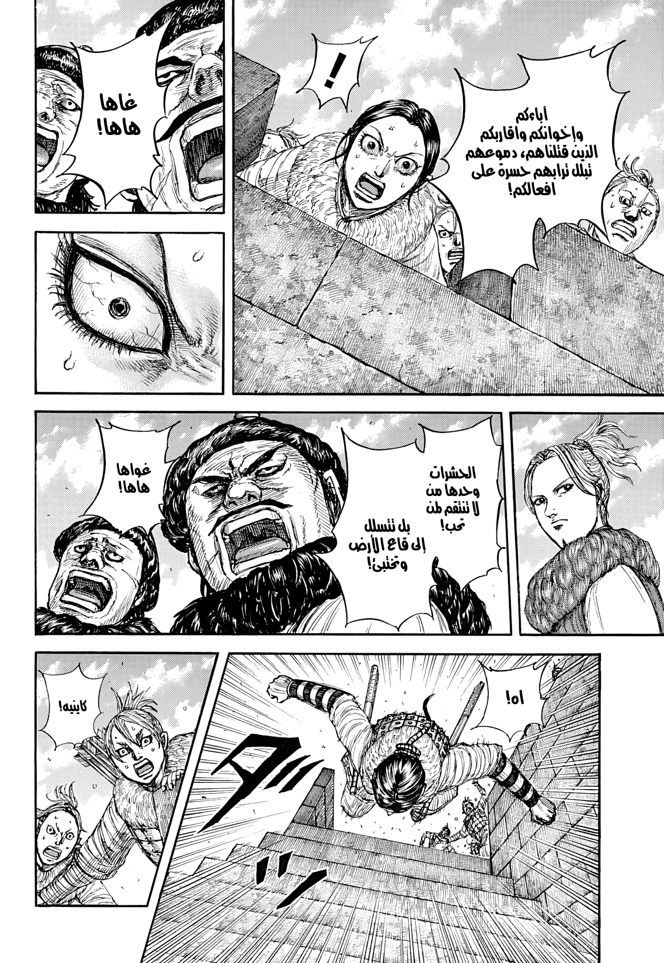 Kingdom Spoilers & RAW Chapter 890 - Page 15