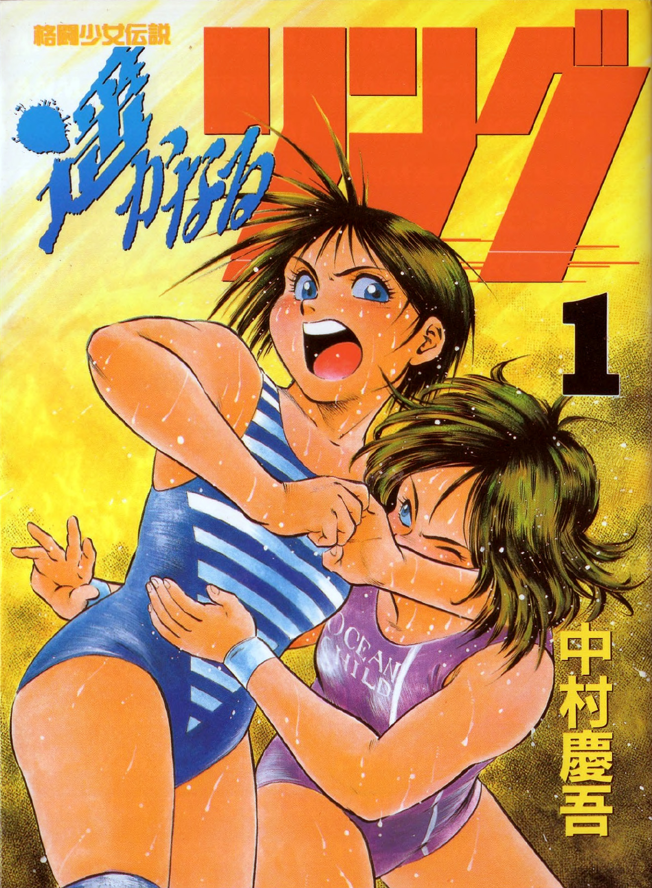 Harukanaru Ring manga