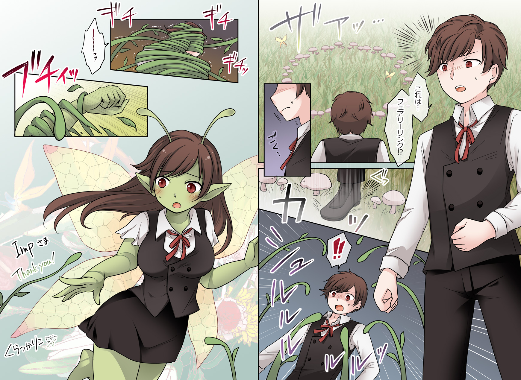 [Mythical/TGTF] Fairy Ring by 倉塚りこ (kura rikko) : r/Inanimate_TFs