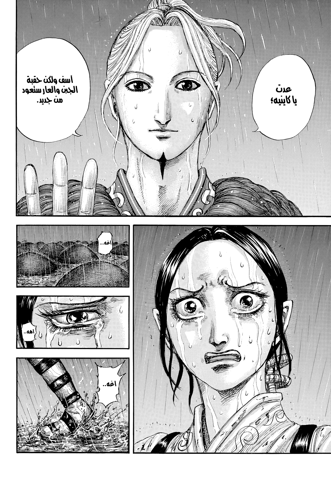 Kingdom Spoilers & RAW Chapter 892 - Page 15