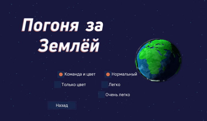 menu_mode_ru.png