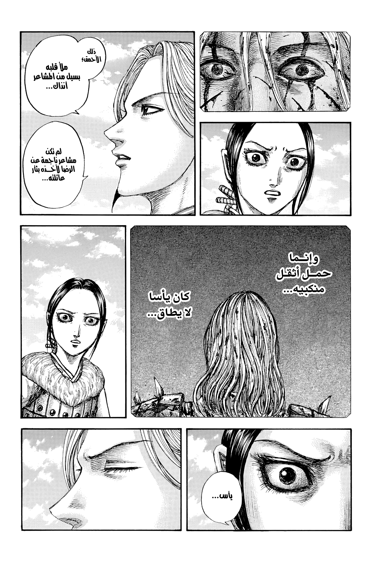 Kingdom Spoilers & RAW Chapter 891 - Page 16