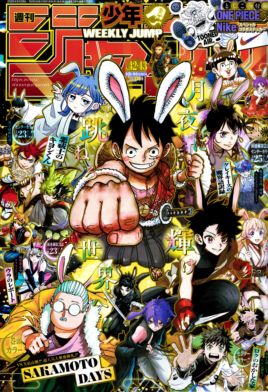 Página 2 de One Piece capítulo 1193.00
