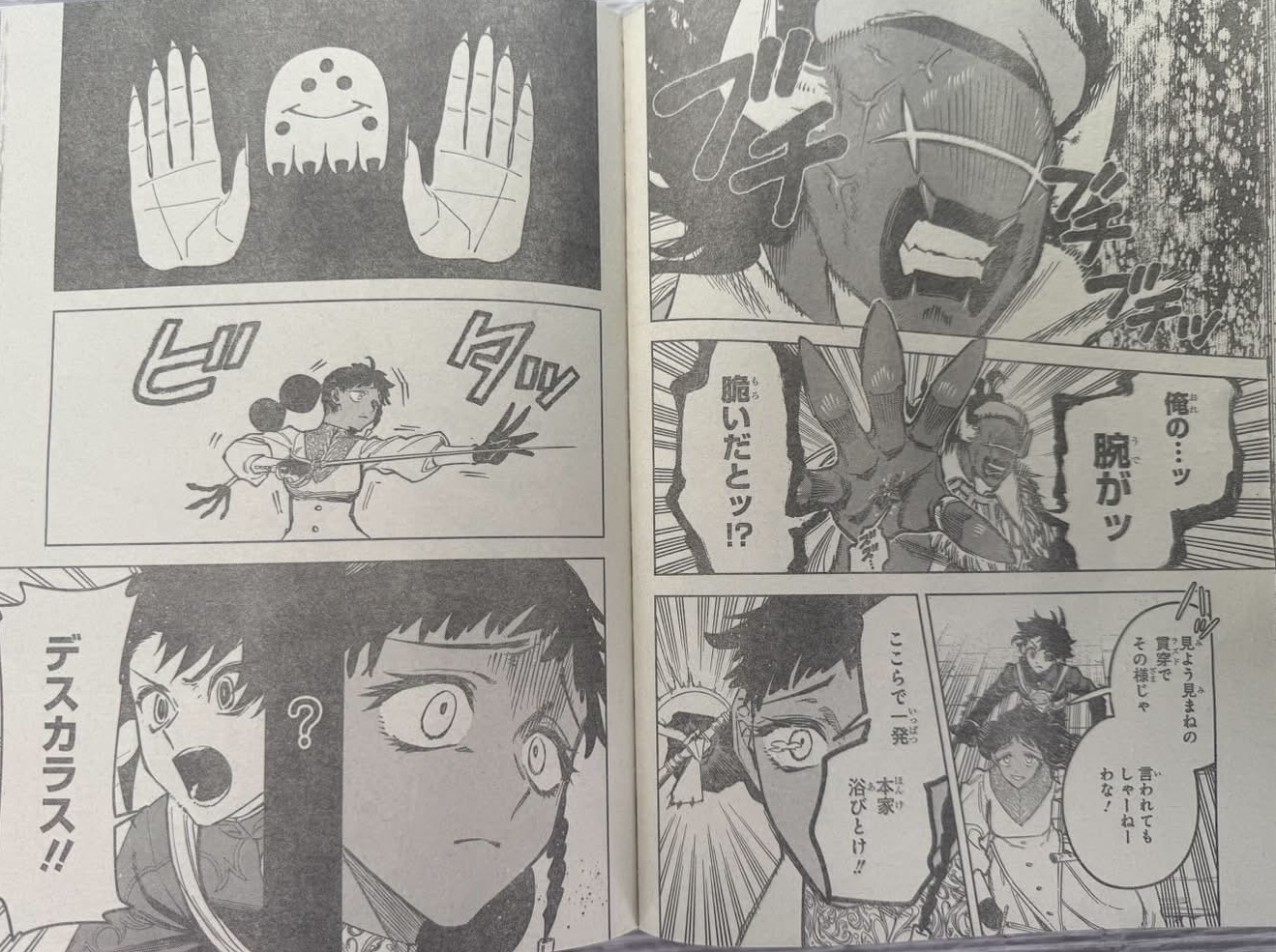 Ichi the Witch Spoilers & RAW Chapter 102 - Page 9