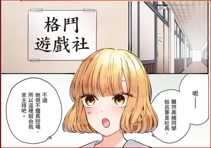 [26夏] 大小姐才不玩格鬥遊戲 完結之後 - 希洽 - PTT.BEST 批踢踢爆文