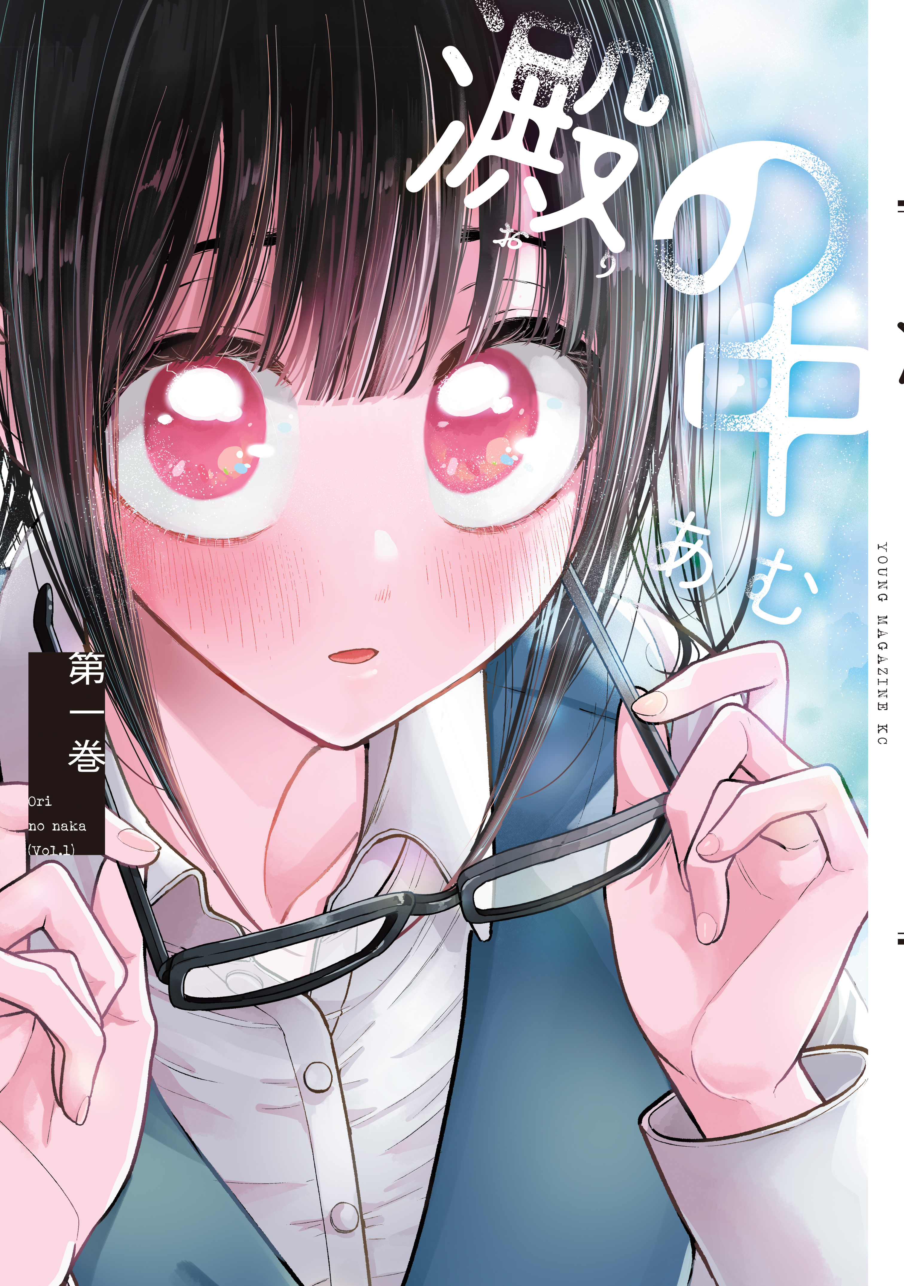 Inside the Dregs manga