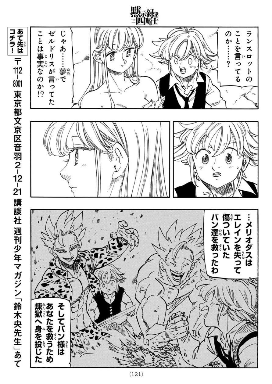 Four Horsemen of the Apocalypse Spoilers & RAW Chapter 260 - Page 11