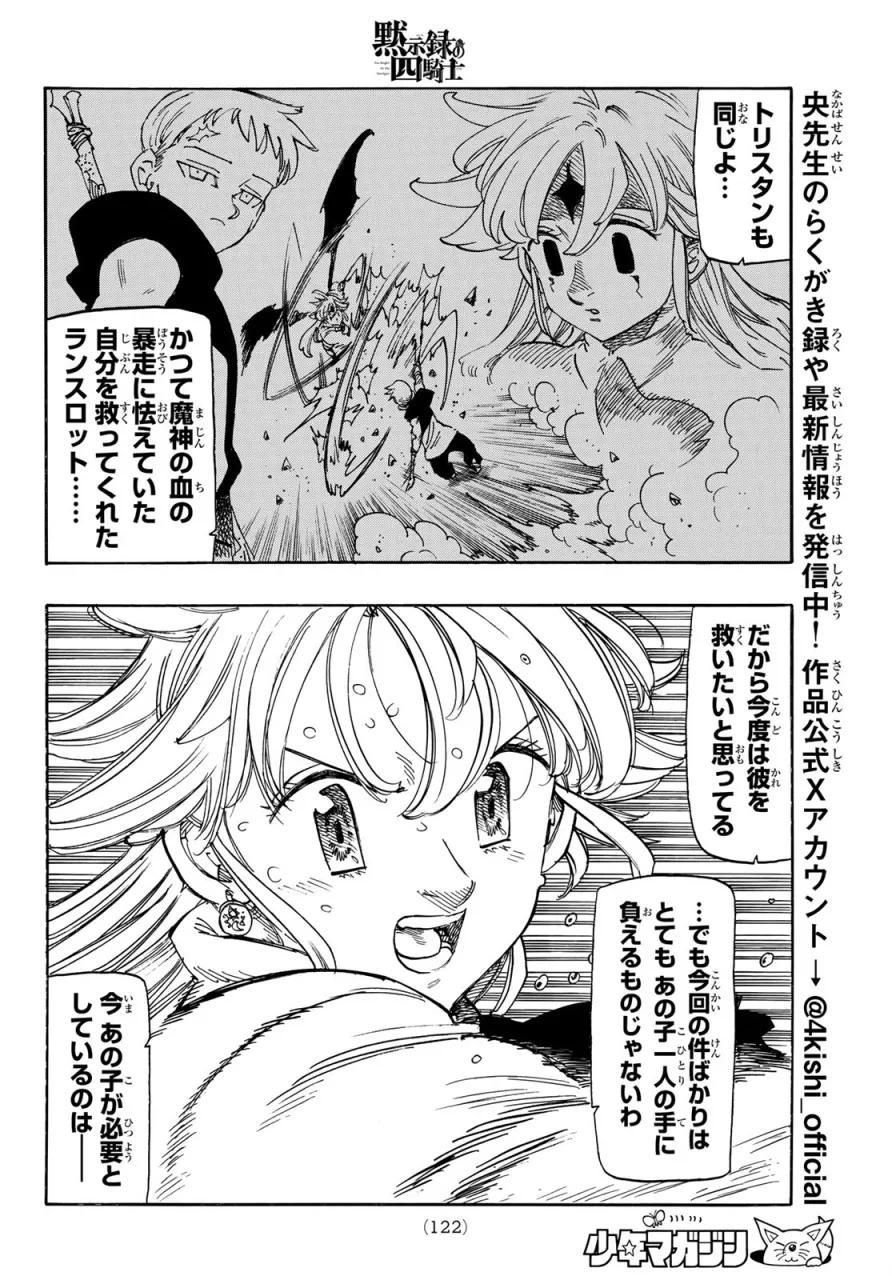 Four Horsemen of the Apocalypse Spoilers & RAW Chapter 260 - Page 9