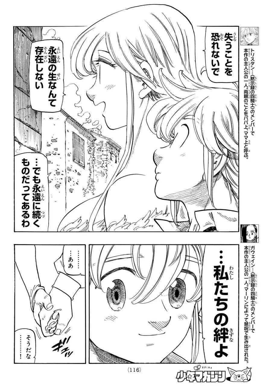 Four Horsemen of the Apocalypse Spoilers & RAW Chapter 260 - Page 6