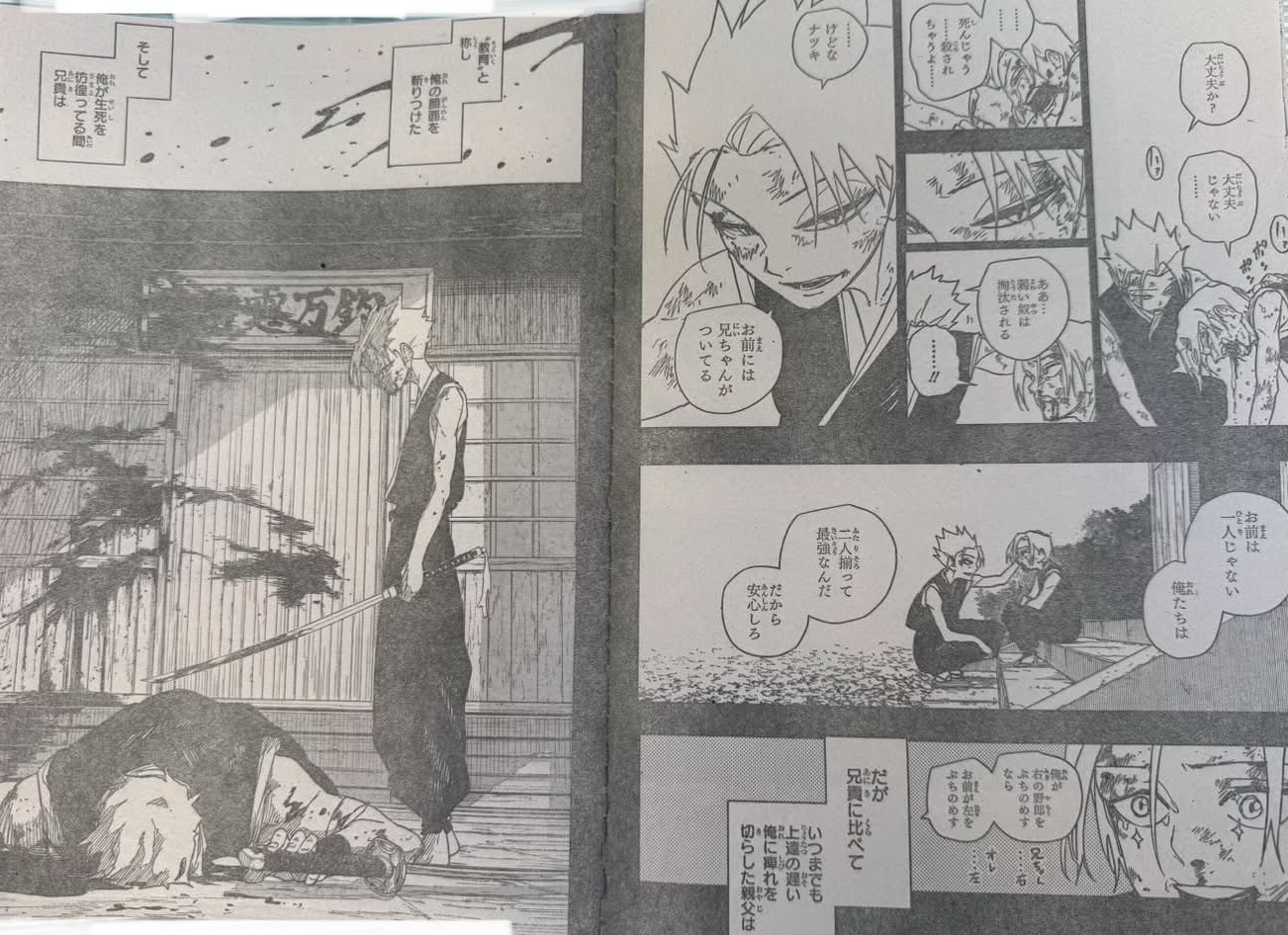 Kagurabachi Spoilers & RAW Chapter 134 - Page 4
