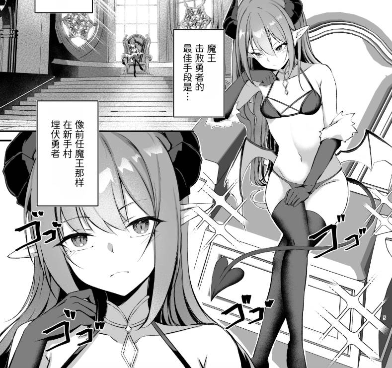 [討論] 為什麼很少魔王開局直接去堵勇者的？ - 希洽 - PTT.BEST 批踢踢爆文