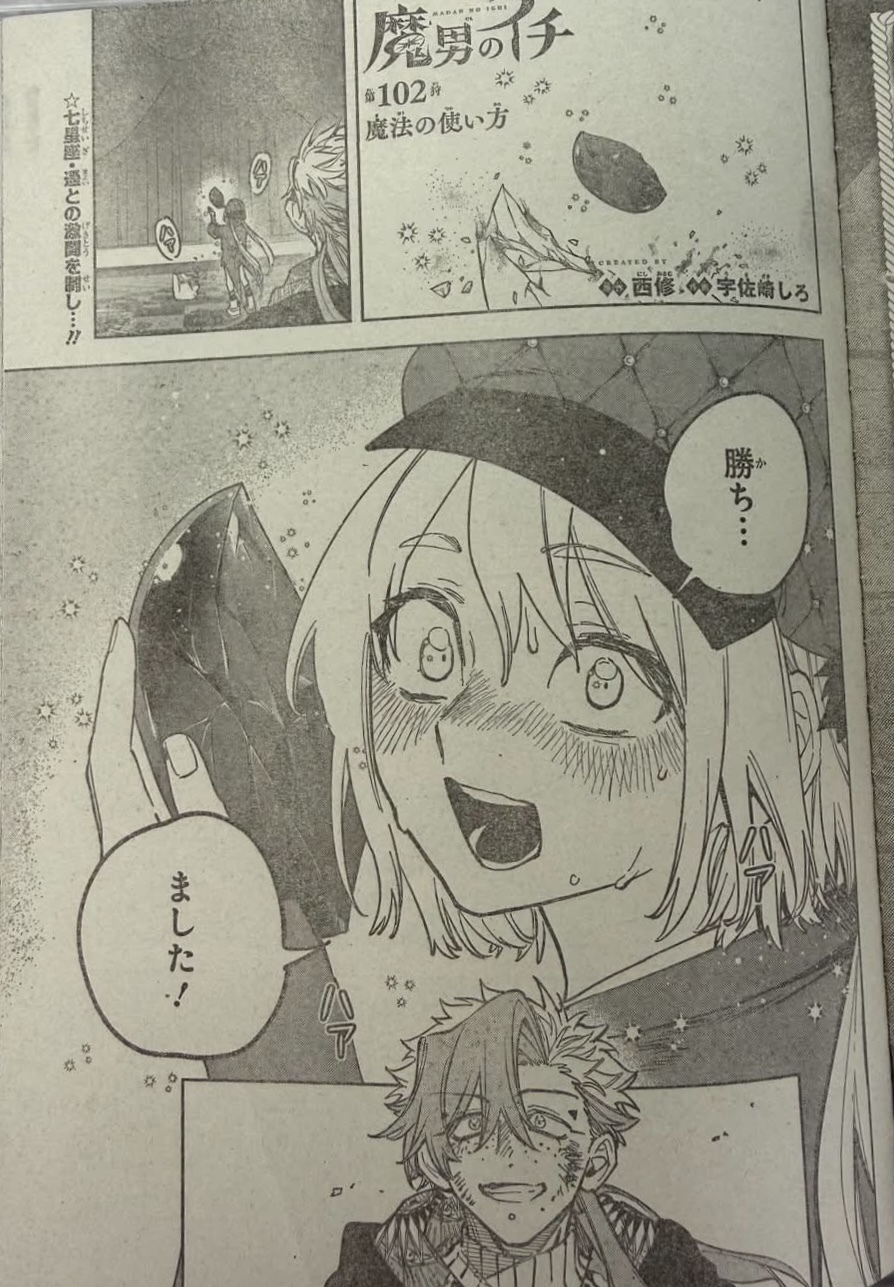 Ichi the Witch Spoilers & RAW Chapter 102 - Page 1