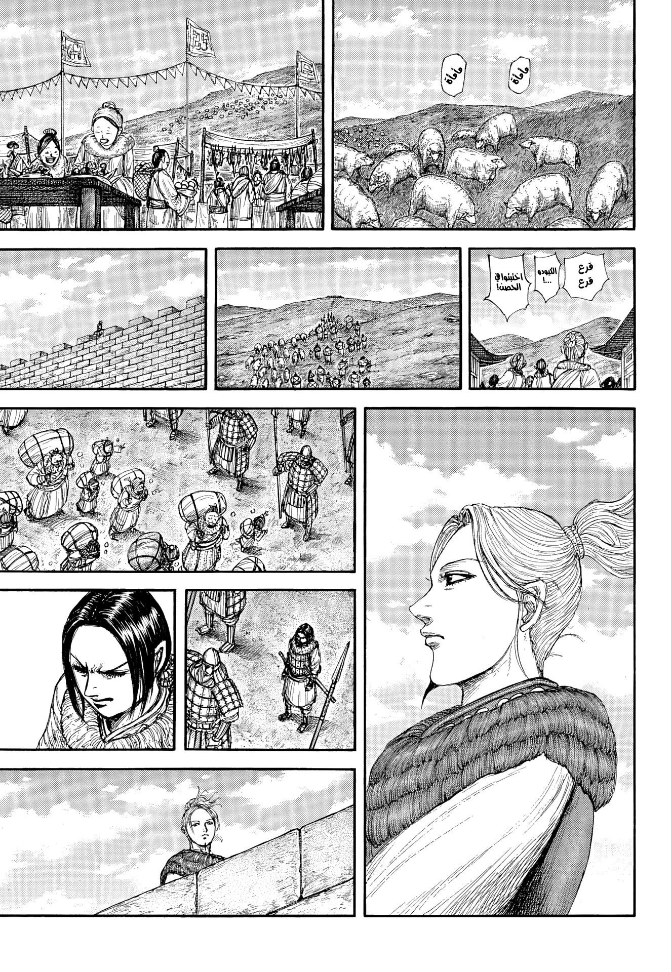 Kingdom Spoilers & RAW Chapter 891 - Page 3