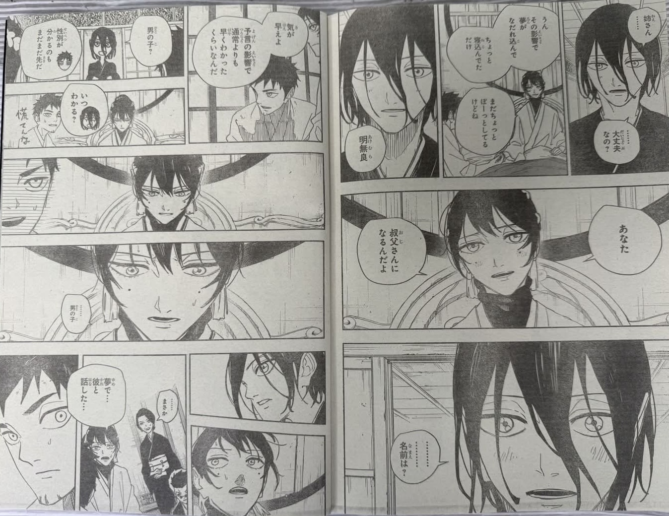Kagurabachi Spoilers & RAW Chapter 137 - Page 7