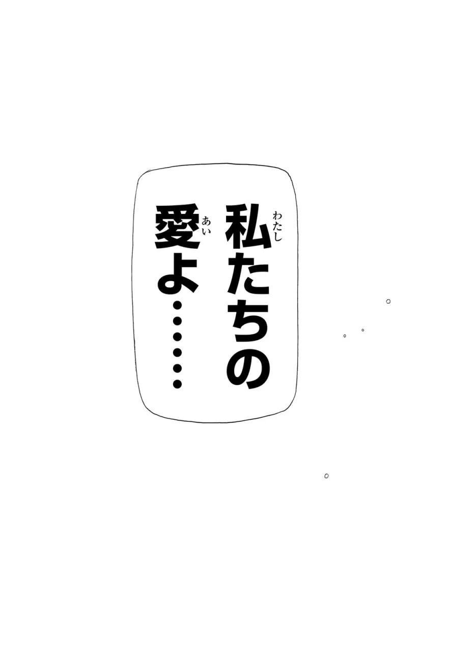 Four Horsemen of the Apocalypse Spoilers & RAW Chapter 260 - Page 10