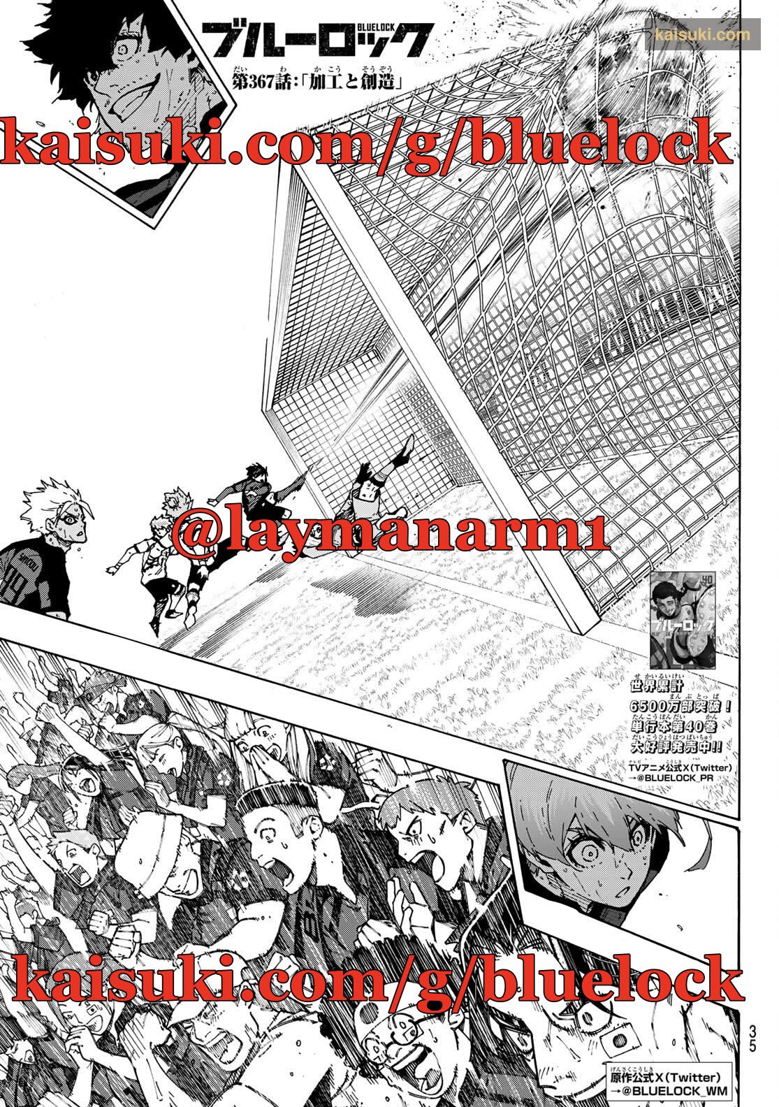 Blue Lock Spoilers & RAW Chapter 367 - Page 1