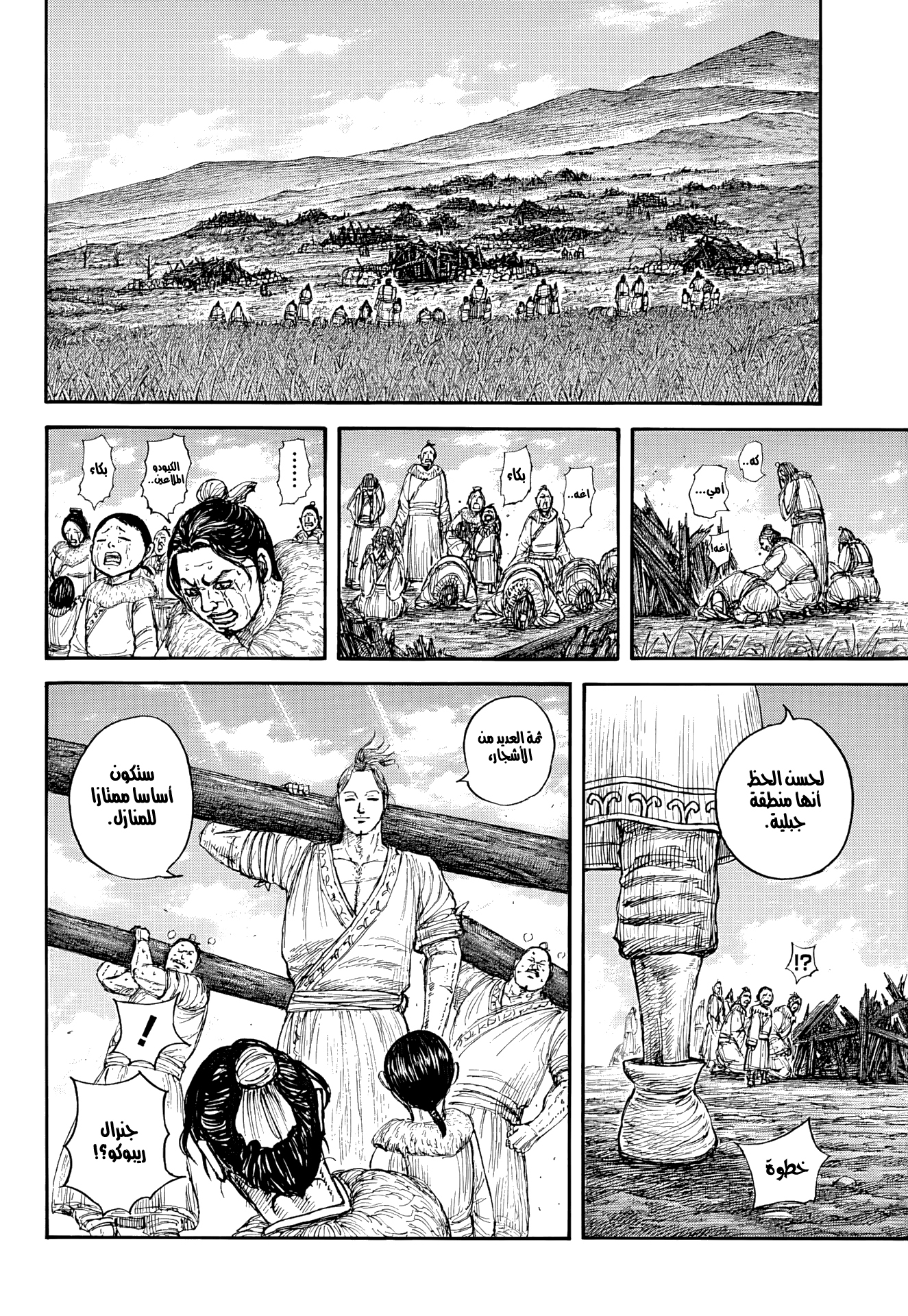 Kingdom Spoilers & RAW Chapter 890 - Page 9