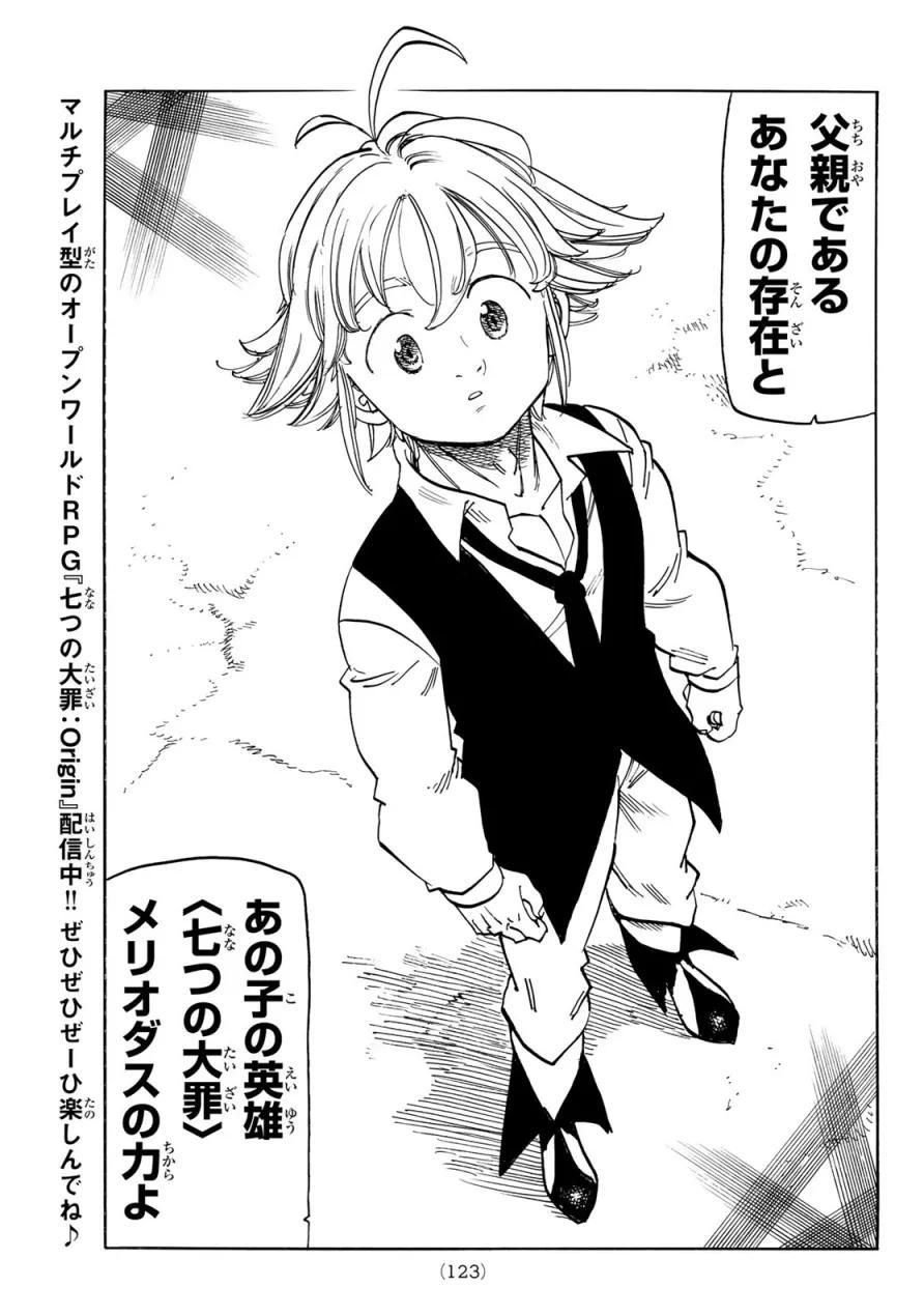 Four Horsemen of the Apocalypse Spoilers & RAW Chapter 260 - Page 13