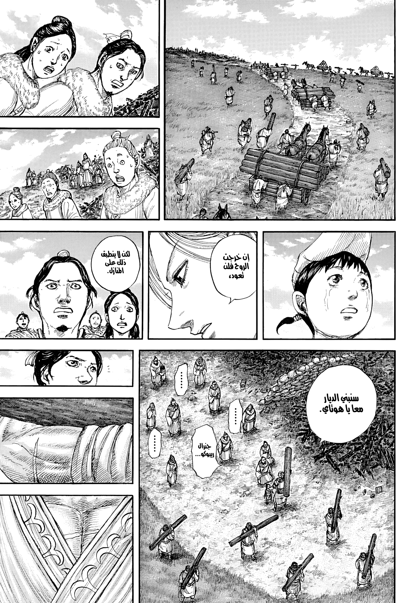 Kingdom Spoilers & RAW Chapter 890 - Page 10