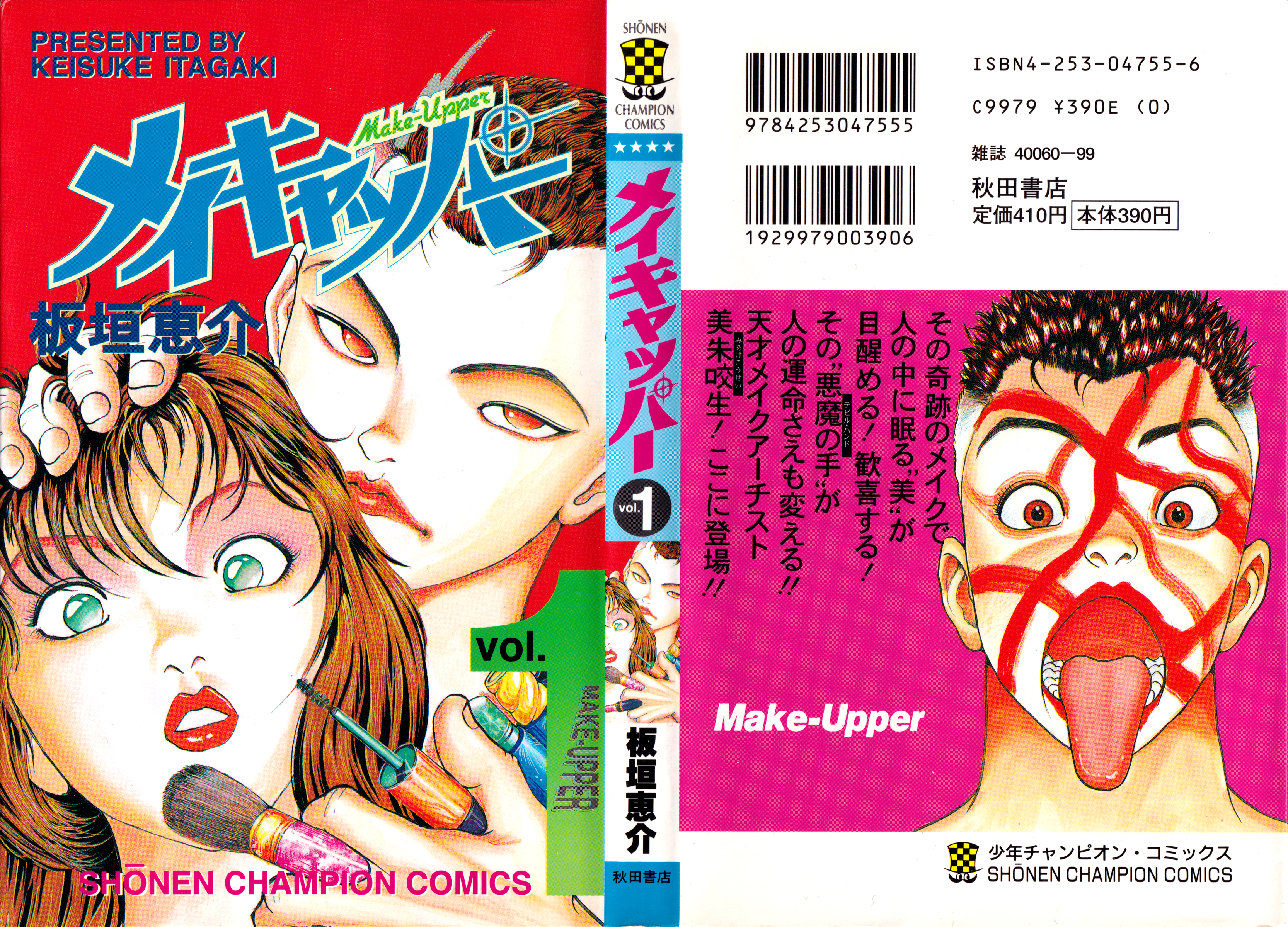 Make-Upper manga