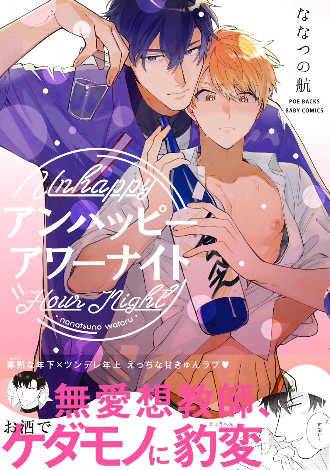 that has a lot to offer when it comes to everything <b>yaoi</b> - manga series, DJ...