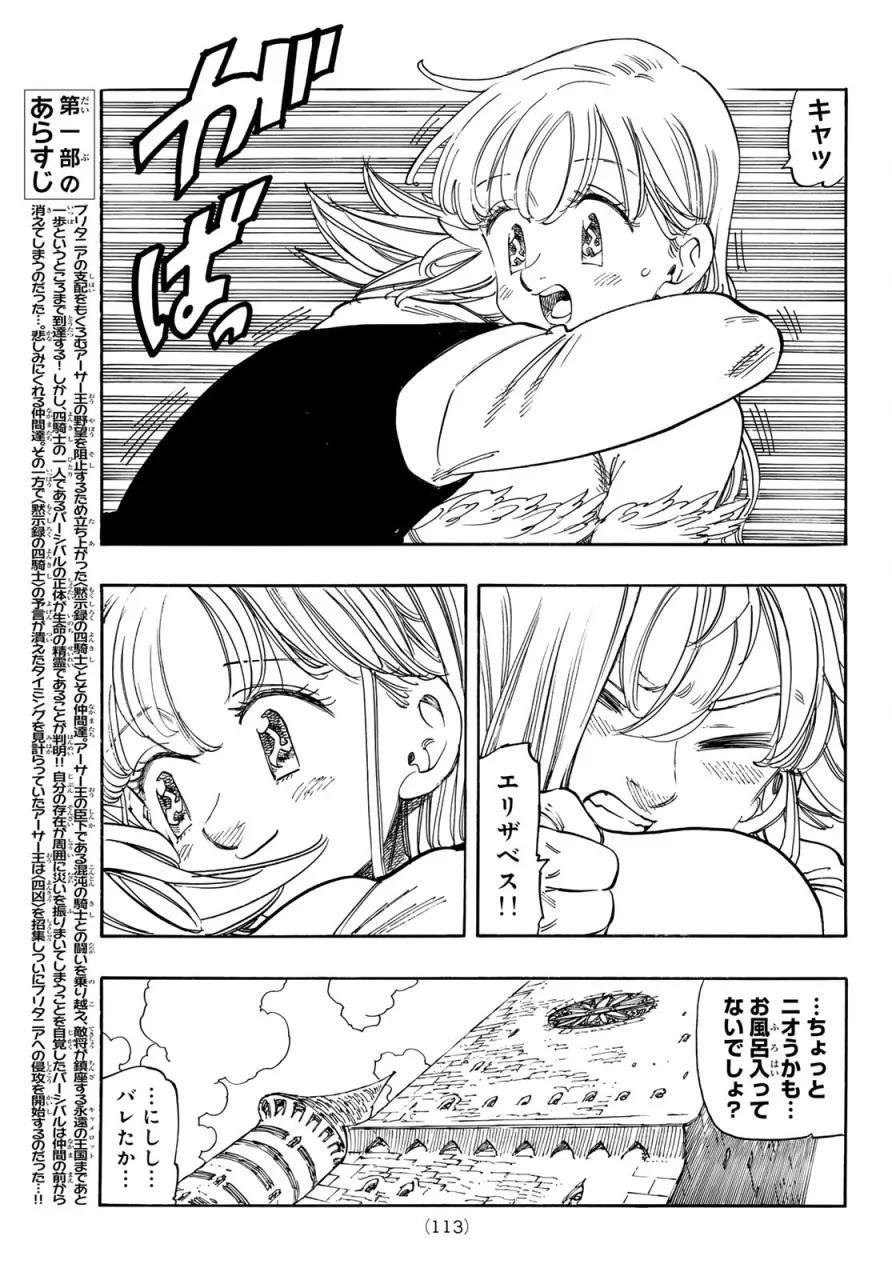 Four Horsemen of the Apocalypse Spoilers & RAW Chapter 260 - Page 3