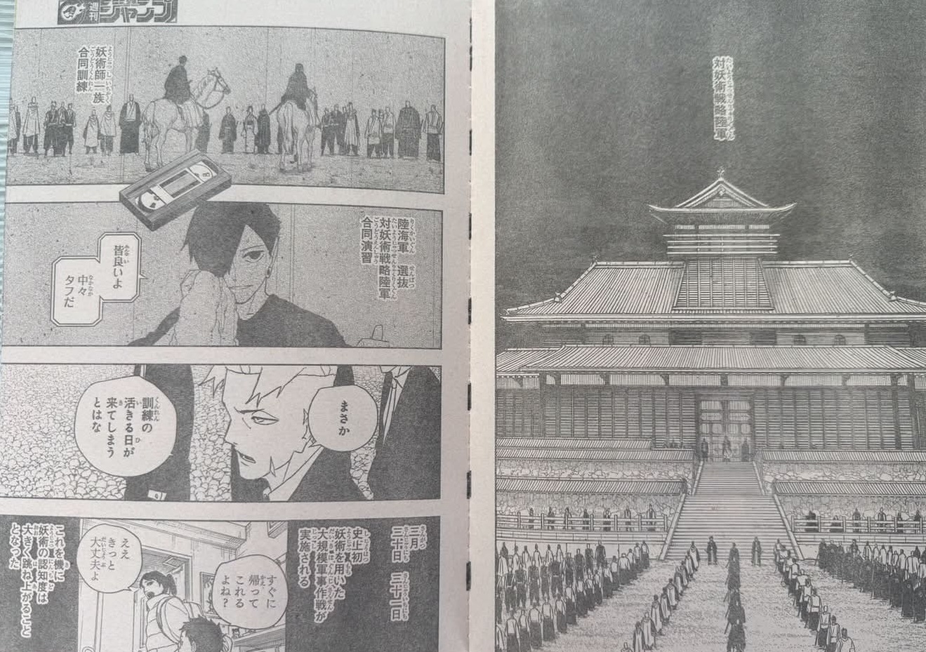 Kagurabachi Spoilers & RAW Chapter 135 - Page 4