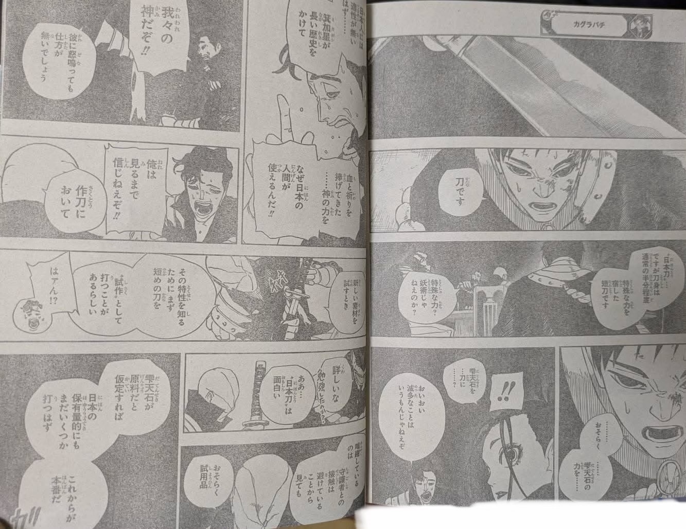 Kagurabachi Spoilers & RAW Chapter 136 - Page 6