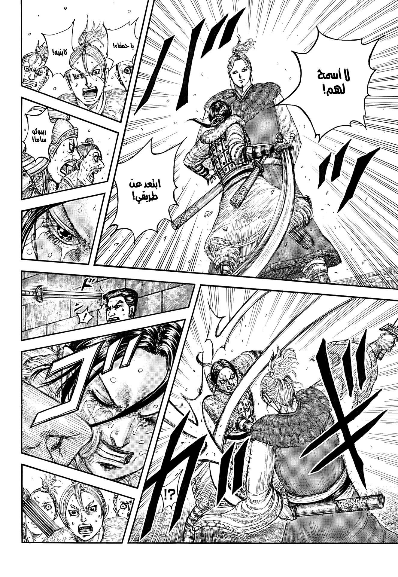 Kingdom Spoilers & RAW Chapter 890 - Page 19