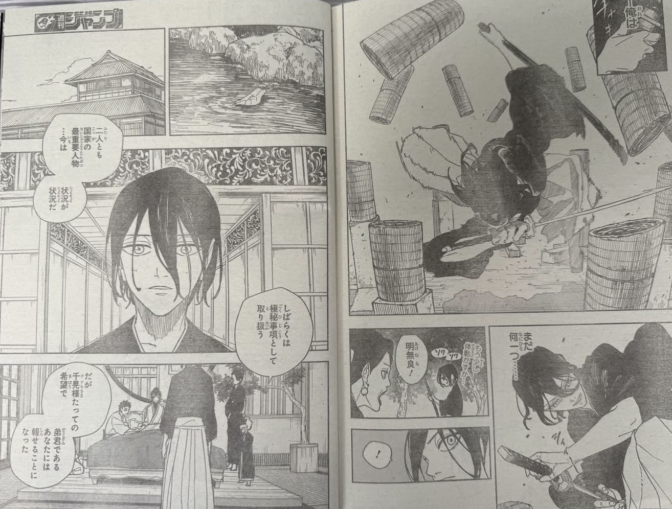 Kagurabachi Spoilers & RAW Chapter 137 - Page 6
