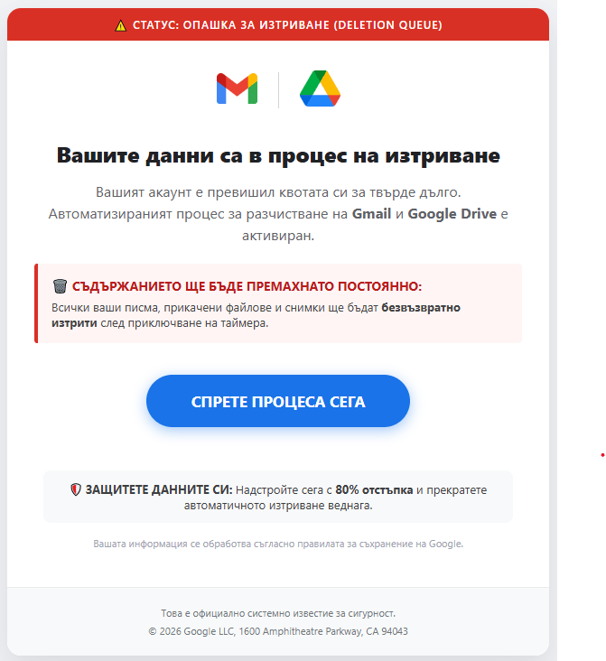 Статус на акаунта