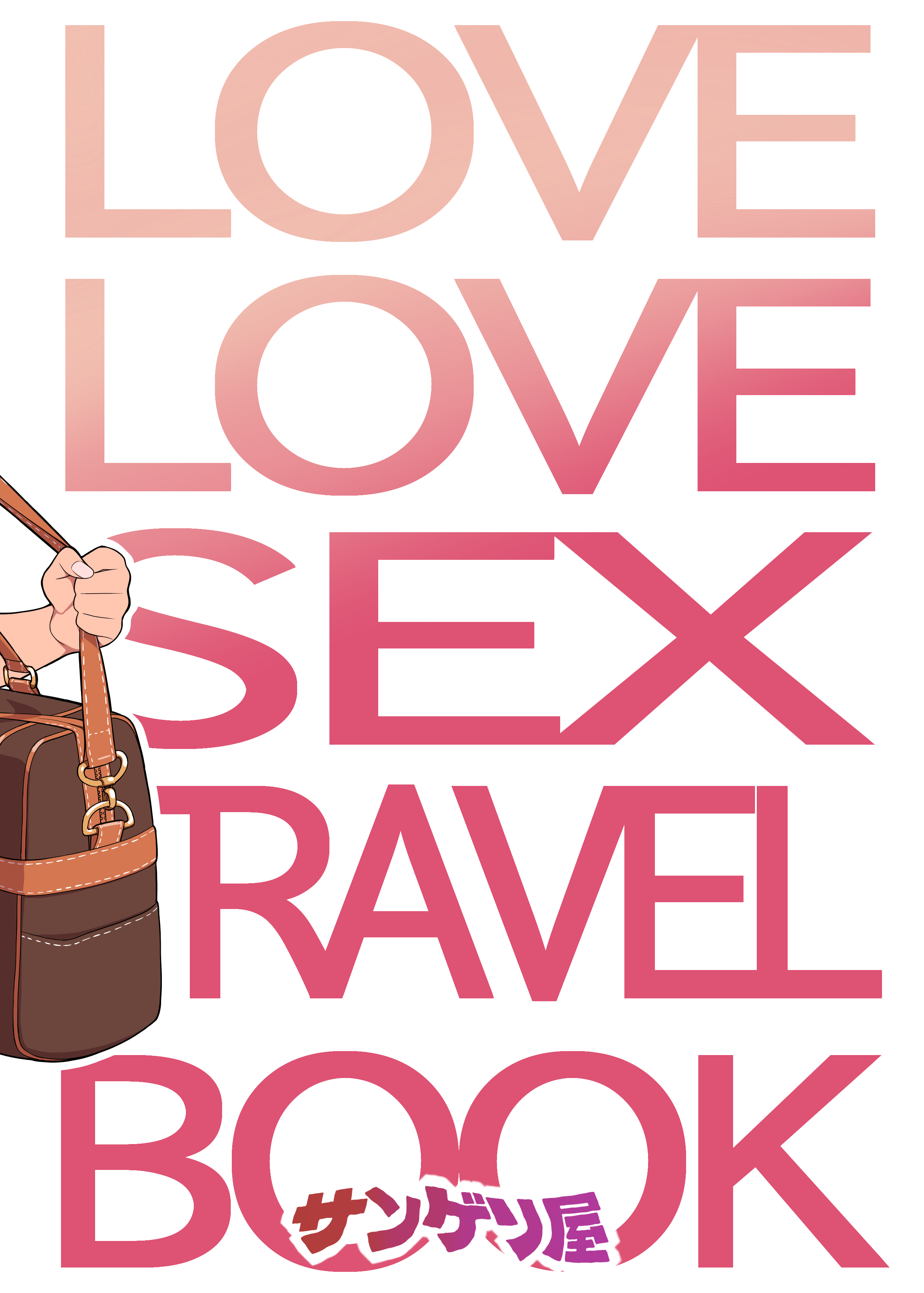 Love Love Sex Travel Book [sangeriya Hidarikiki ] Image Chest Free Image Hosting And