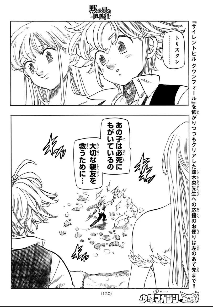 Four Horsemen of the Apocalypse Spoilers & RAW Chapter 260 - Page 12